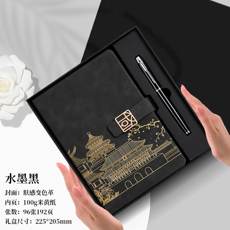 A5国潮ノートオーダーメイドビジネスメモ帳ギフトボックスセット故宮中国風ノートオーダーメイドロゴ|undefined