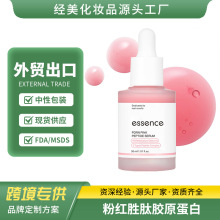 �羳���QPDRN PINK PEPTDE SERUM���ľ��AҺ��ɫ���ľ��A�aˮԭҺ