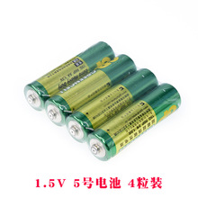 5号AA碳性干电池1.5V电池家用儿童玩具话筒剃须刀干电（4粒装）