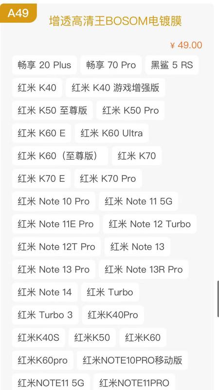 牛大侠ハイビジョン増透電気めっき全画面強化膜o型超爽滑魔法箱防塵ネット携帯電話膜卸売り|undefined