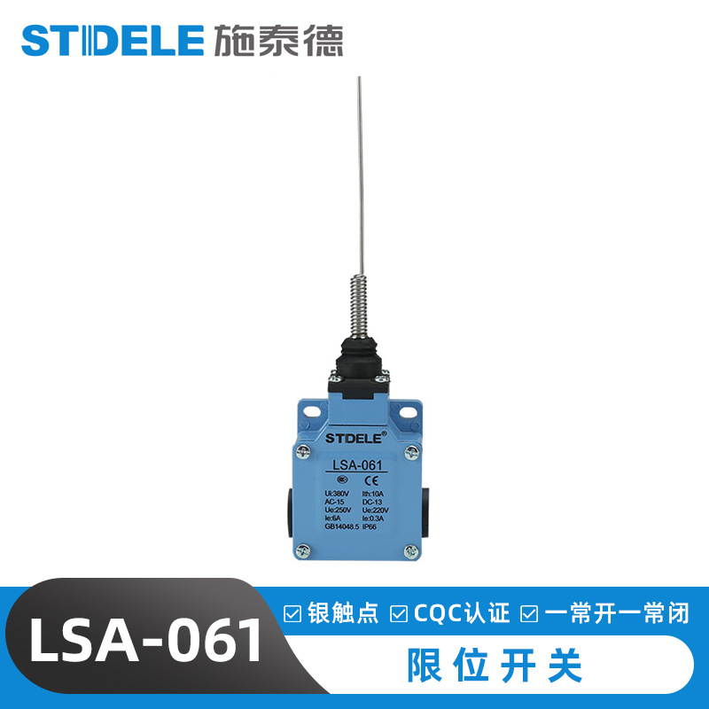 厂家供应现货供应铝合金外壳行程开关LSA-061限位开关