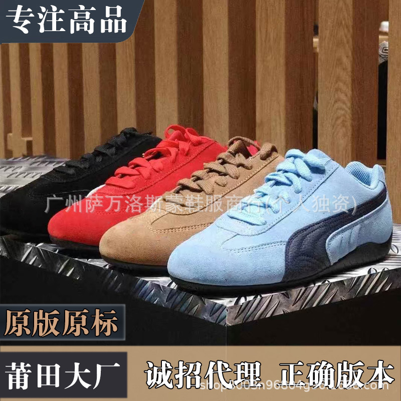 Cross-Border Putian Biaoma Open Yy Classic Retro Racing Shoes Collaboration Pm German Training Shoes Unisex Casual Sports Shoes