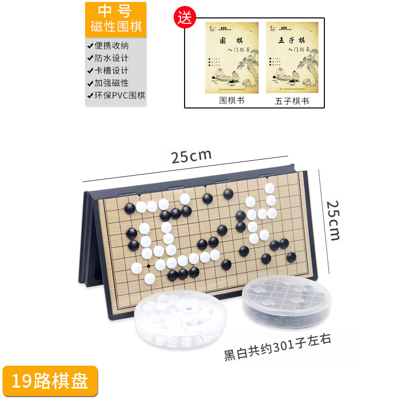 子供用マグネットチェス五子将棋セット折りたたみチェス盤送軍旗将棋学生初心者白黒駒|undefined