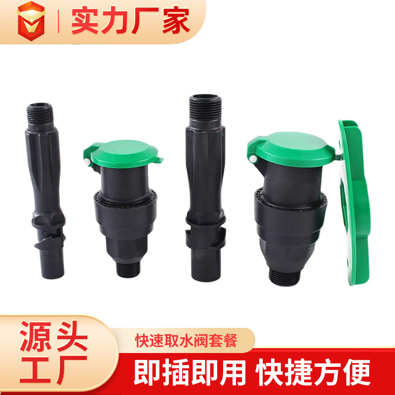 Válvula de toma de agua rápida toma de agua jardín herramienta de riego césped al aire libre barra de toma de agua de la comunidad conector de tubería de agua