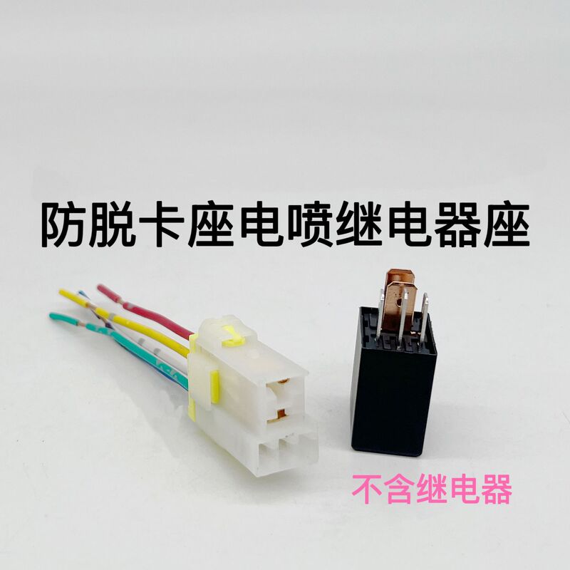 Car Efi Relay Plug Violet Relay Socket 4-Pin 5-Pin Small Oil Pump Relay Plug
