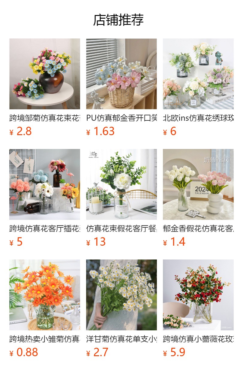 预览状态下无法点击,发布后,可点击跳转到对应的商品页面