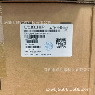 �����x��LTK5208 5208���bESOP8 ��p�����w���l����оƬ