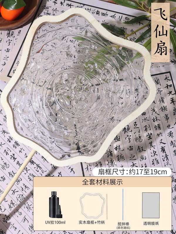 小紅書で人気の手作りDIY桃花流水扇子、中国風UVレジン波紋扇子、中秋節・国慶節に|undefined