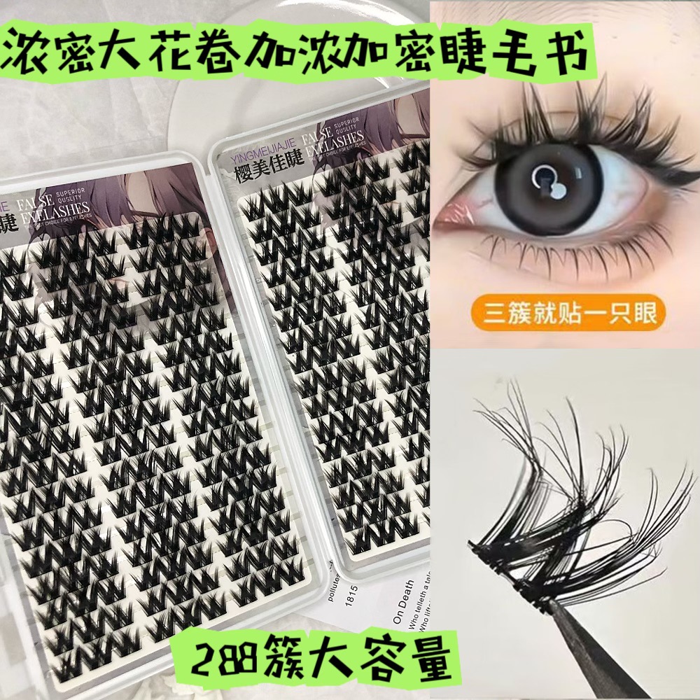 Las pestañas falsas transfronterizas, pestañas falsas