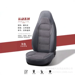 运动版全包坐垫翻毛皮连头连体坐垫套运动版坐垫新能源跨境批发