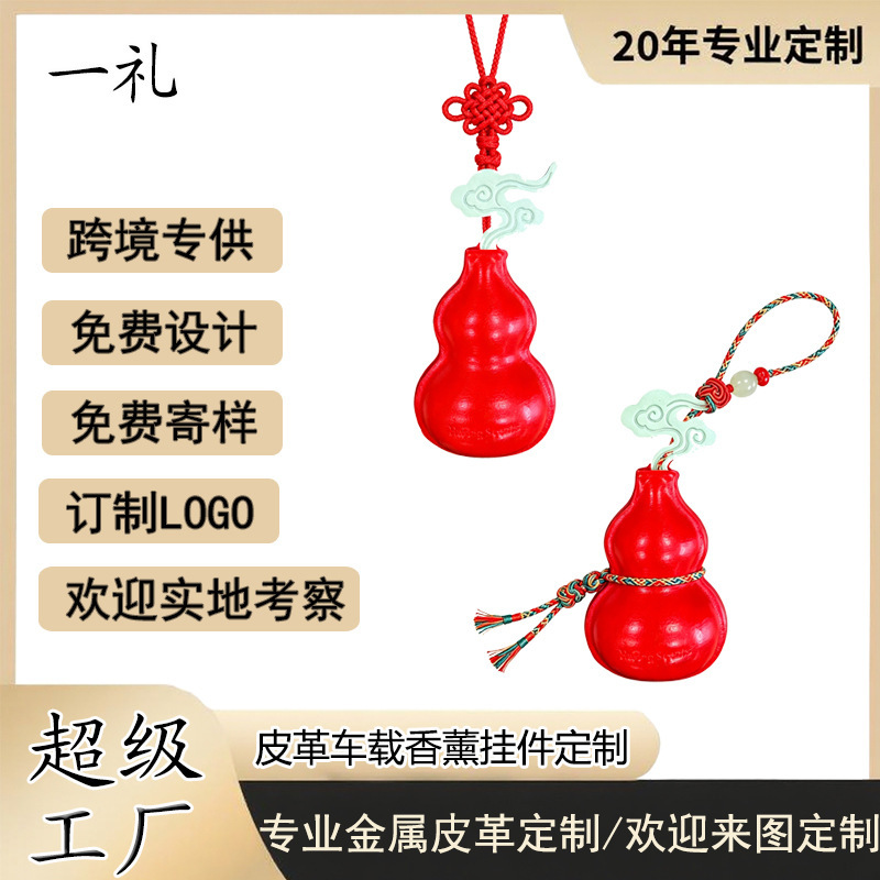 Cross-Border Popular Car Fragrance Custom-Made High-End Car Interior Perfume Pendant Bag Charm Business Gift for Companies