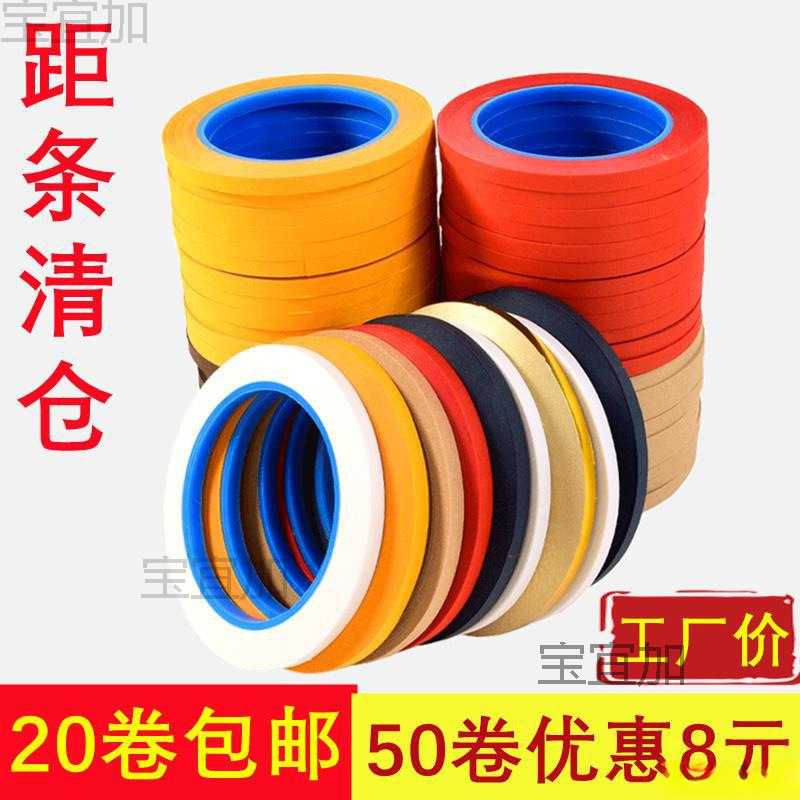 字画装裱材料带胶距条纸包边纸距条矩线书画作品拼接胶膜咖啡局条