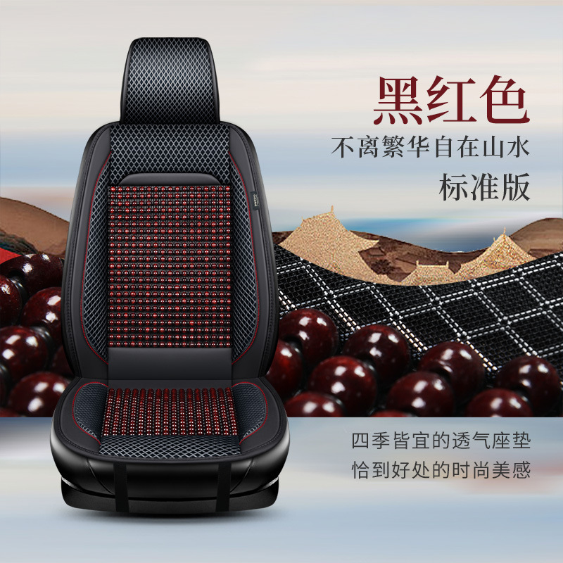 Universal – Half-Pack Beaded Summer Cool pad - black-red-single-seat-standard-version
