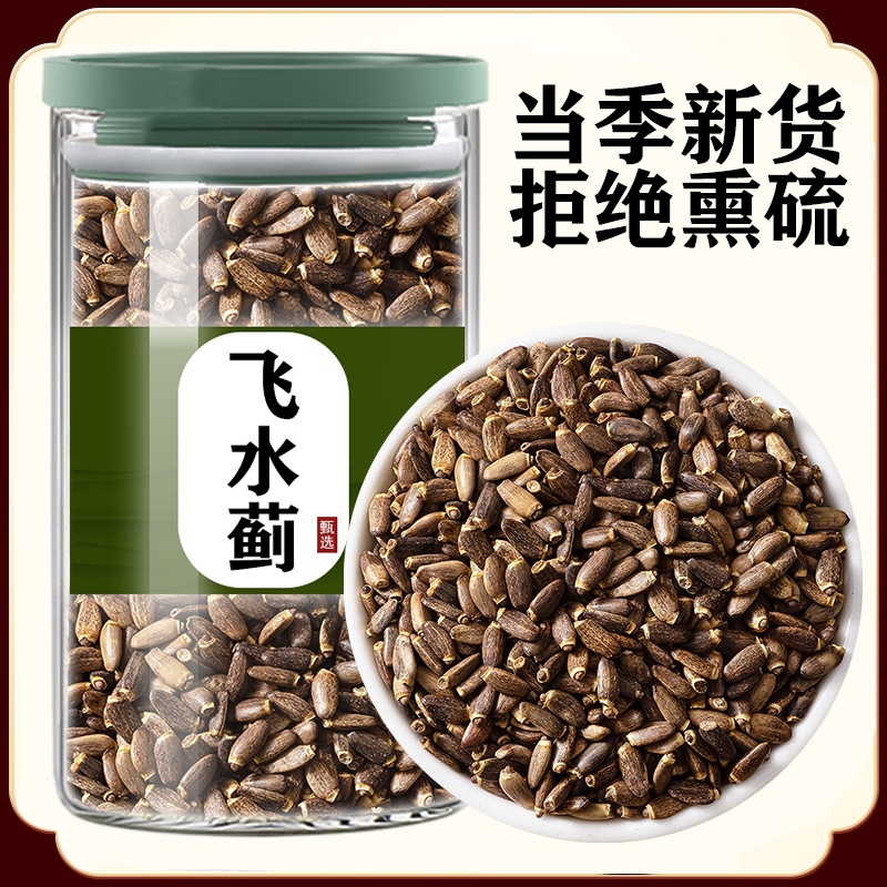 水飞蓟中药材500g野生水飞蓟籽水飞蓟子奶蓟种子正品包邮旗舰店