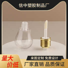 可印设计大容量9m灯泡唇轴管彩妆包材唇蜜唇彩空管手工透明唇油管
