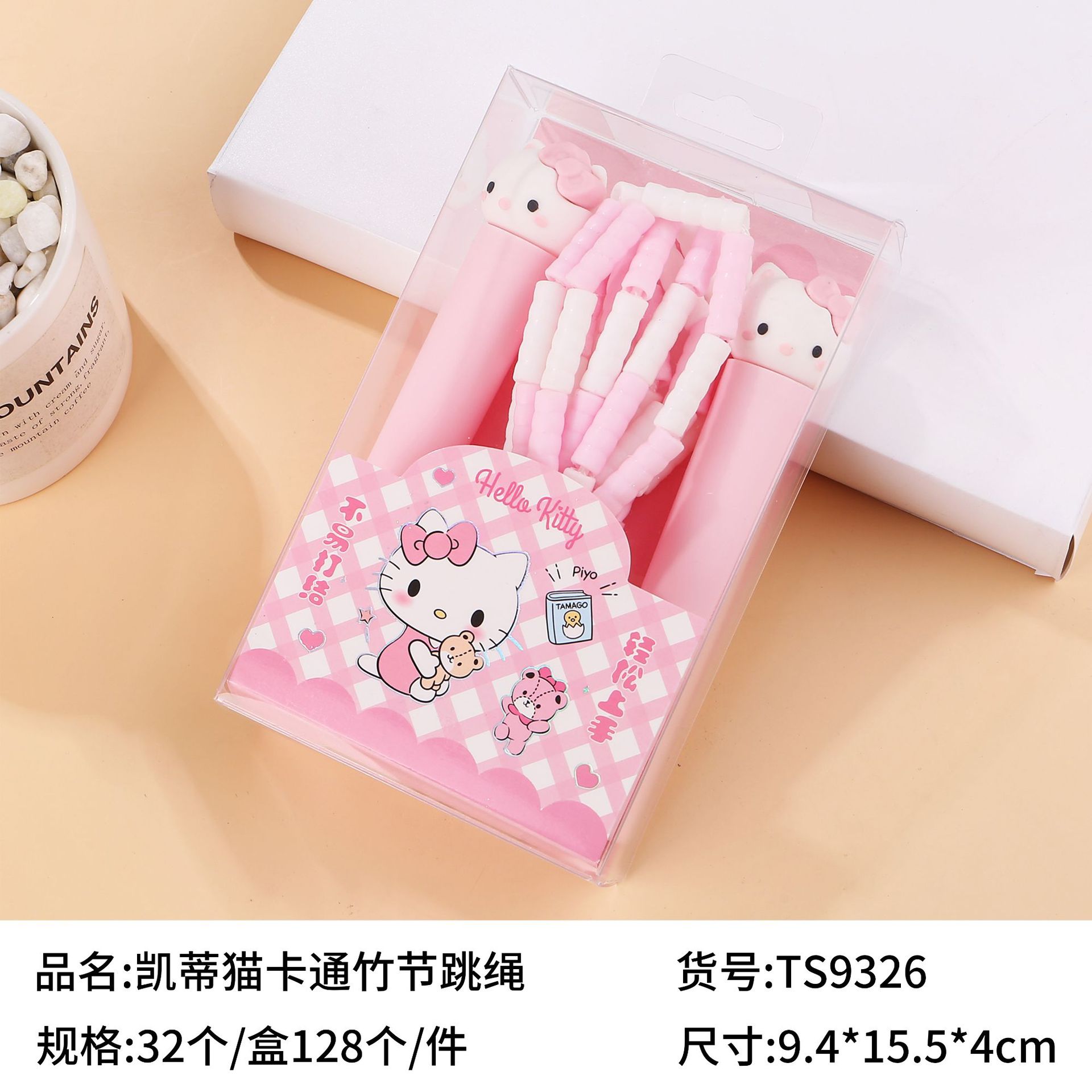 대나무 새끼 고양이 핑크