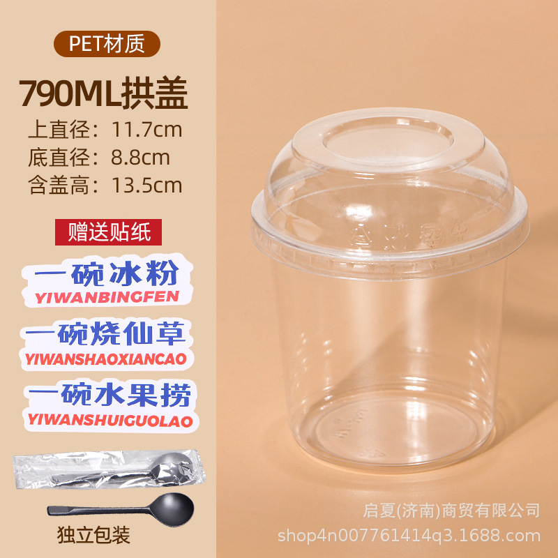 氷粉専用ボウル、フルーツパック、ゼリー、ネットセレブ使い捨て砂糖水デザート、業務用屋台包装箱|undefined