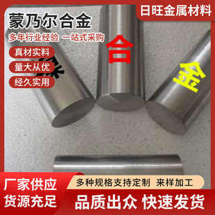 �M�����ˠ��Ͻ�Monel400��MonelK500 懺Ͻ��Ҏ��