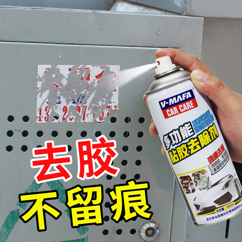 접착제 제거제 자동차 가정용 자체 접착제 제거 도어 및 창 소형 광고 제거제 다기능 접착제 제거제