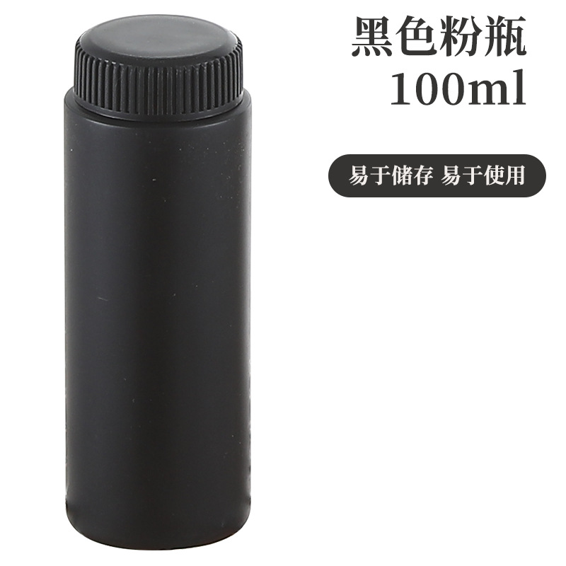 新款供应100ML塑料多孔喷粉瓶痱子粉喷粉瓶爽身粉分装瓶25g蓬粉瓶