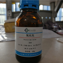 �̽��Լ�����ˮ|7789-20-0|99.9 atom % D|25g-100g PҺ�� ����
