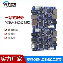 PCBA方案板;SMT贴片;驱动模块