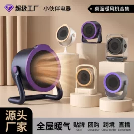 USB风扇;香薰机;卷发/直发器