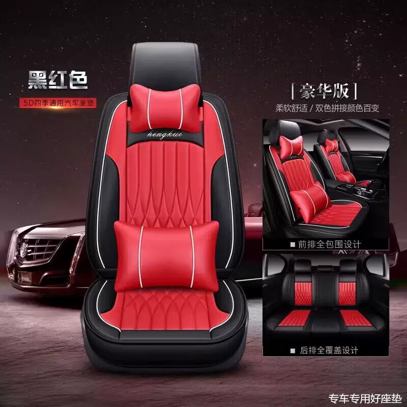 Подходит для чехла на сиденье Buick Yinglang, Kaiyue, Witewei Langno Weiyangkra Micro Siege Siege