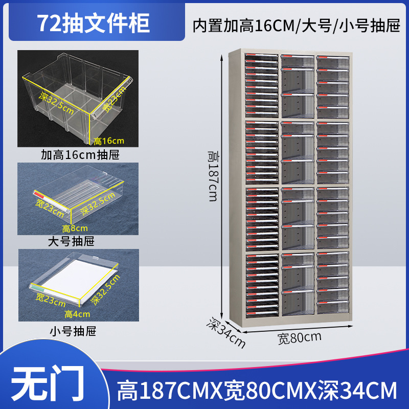 Tres columnas 72 extracción sin puerta (combinación)