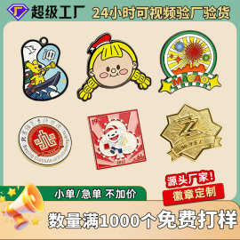 卡通金属徽章定制珐琅烤漆胸针牌徽企业logo胸章定做学校校徽厂家