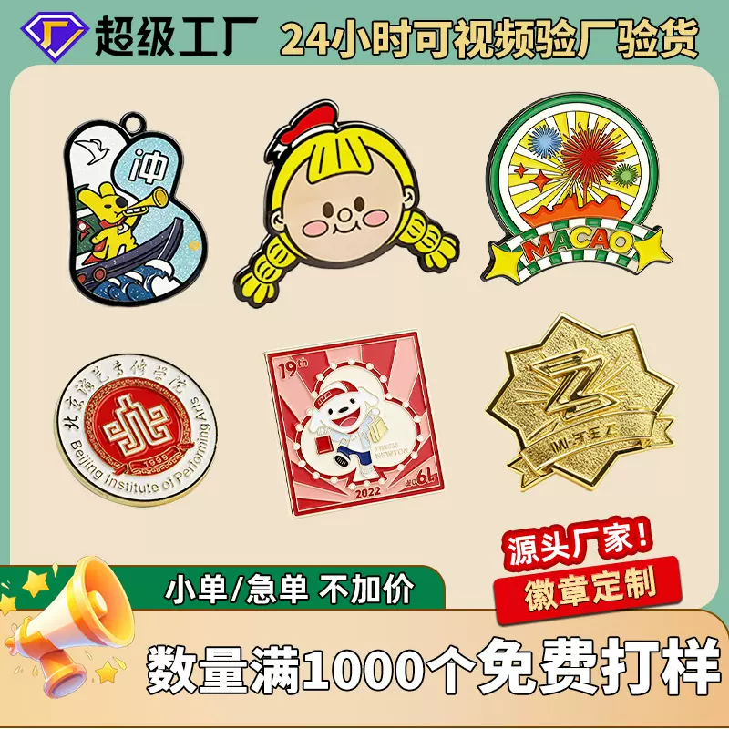 卡通金属徽章定制珐琅烤漆胸针牌徽企业logo胸章定做学校校徽厂家