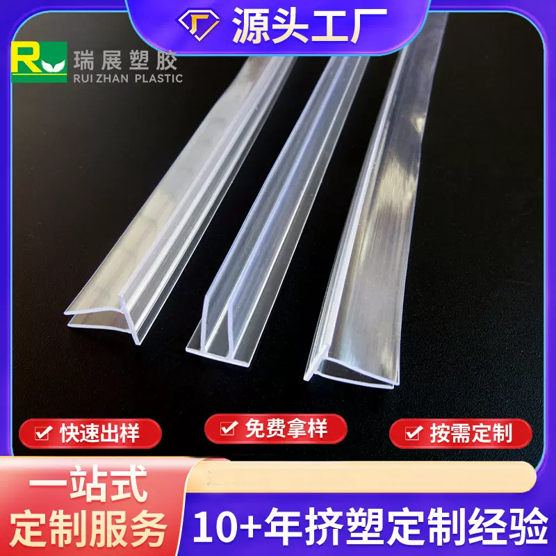 PVC挤塑异型材透明抗腐蚀PVC塑料管支撑配件异型条定制