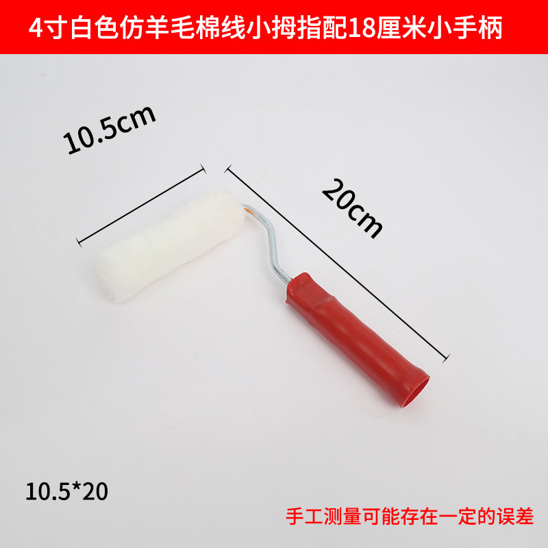 メーカー卸売ラテックスペイントペイントローラーブラシホットメルトペイントデッドコーナーなし中長毛親指ローラーブラシ|undefined