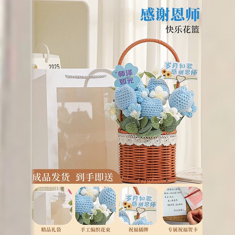 教师节成品手工编织笑脸向日葵玫瑰花桌面摆件向日葵花篮创意礼品|undefined