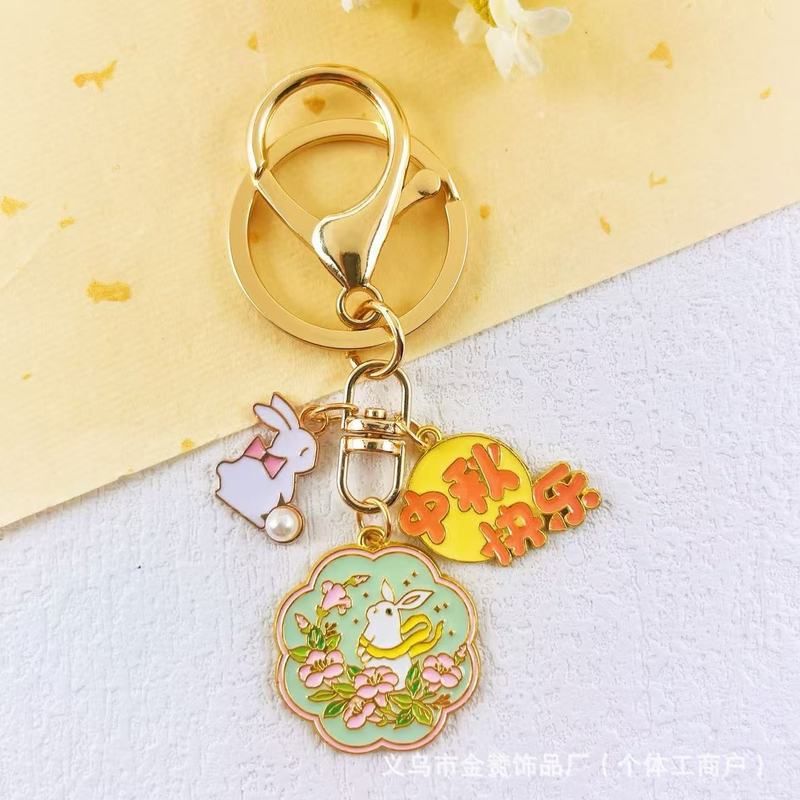 中秋节钥匙扣合金卡通月饼玉兔挂饰精致中秋快乐伴手礼挂件小礼品|undefined