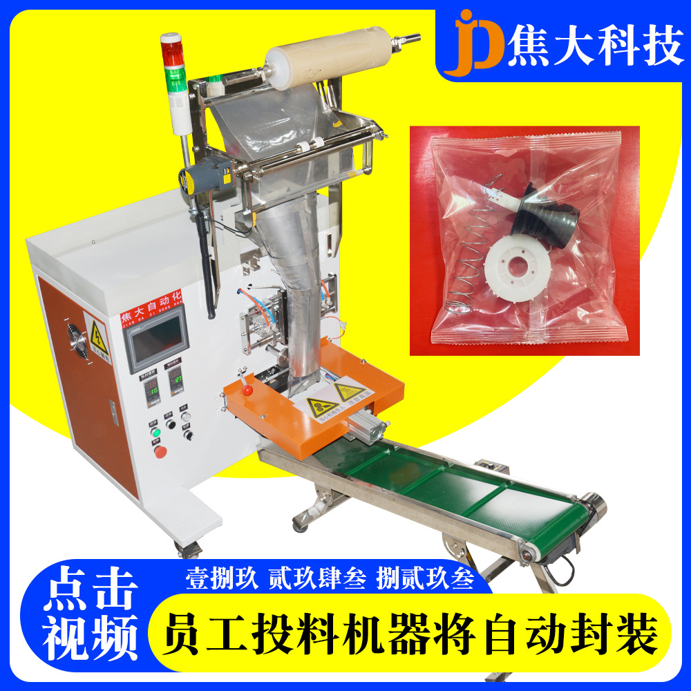 ������Զ���װ���˹�Ͷ�ϰ�װ��е����ܽ���������Զ���ڻ���