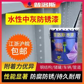 水性防锈漆源头工厂金属防腐钢结构工业用铁艺栏杆翻新漆