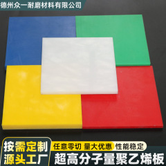 高分子ポリエチレン板は耐摩耗性高密度板とワークPEエンジニアリングプラスチック板の石炭倉庫の材料倉庫のライニング板を厚くする