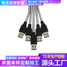 USB声控台灯金属软管可弯曲鹅颈管蛇管台灯USB软管数据线定型软管