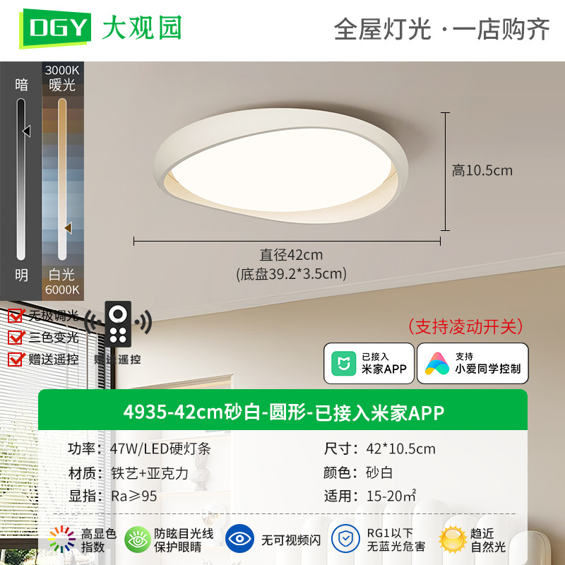 lámpara de dormitorio 2026 nueva lámpara de habitación moderna minimalista viento de crema redonda estudio lámpara de dormitorio principal 270L