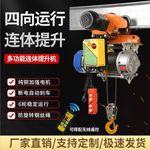 1/2/3吨连体带跑车220v电动提升机四方位工字钢家用小型航吊行车
