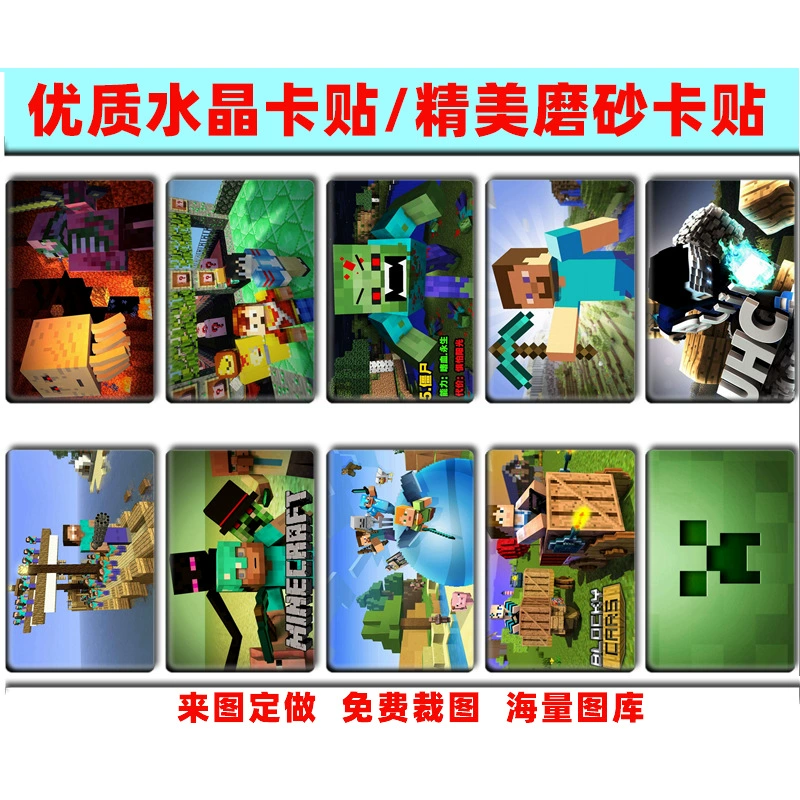 Товары внешней торговли в э-коммерции игра. My World Minecraft карточка стикер окружение студентов маленькие подарочные наклейки