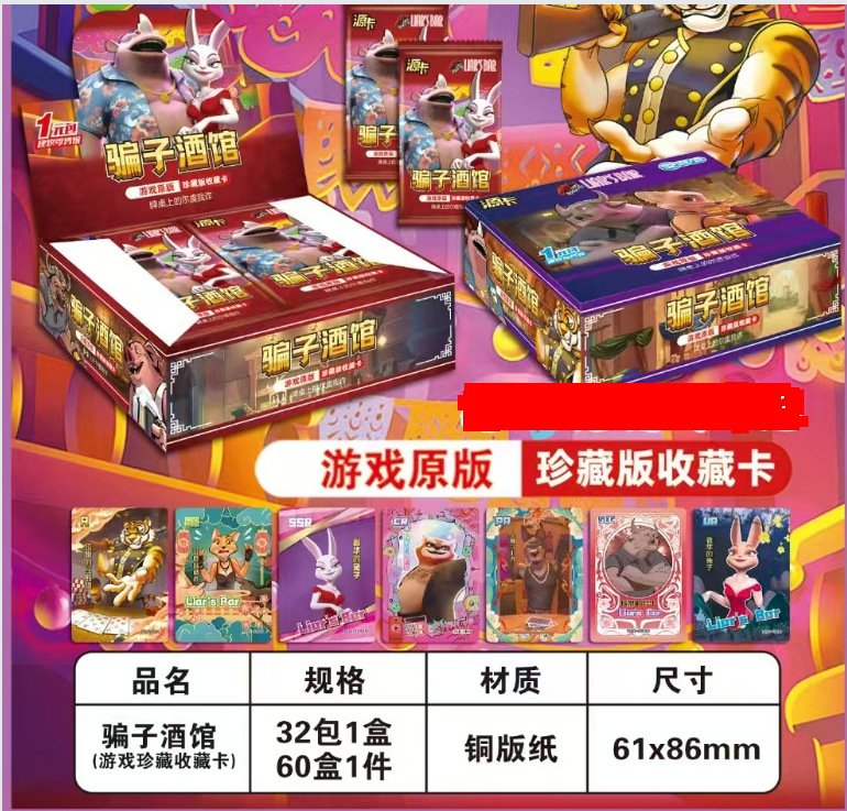 사기꾼 술집(팩당 사진 5장) 전체 상자를 구매하고 32의 배수로 사진을 찍습니다.