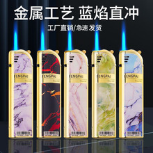 创意大理石纹金属细长款蓝焰直冲防风打火机刻字印刷广告企业宣传