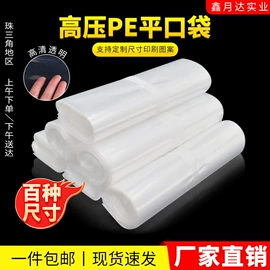 塑料服装袋;其他塑料薄膜;塑料背心袋