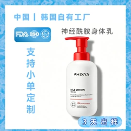 液态精华;复方精油;面霜