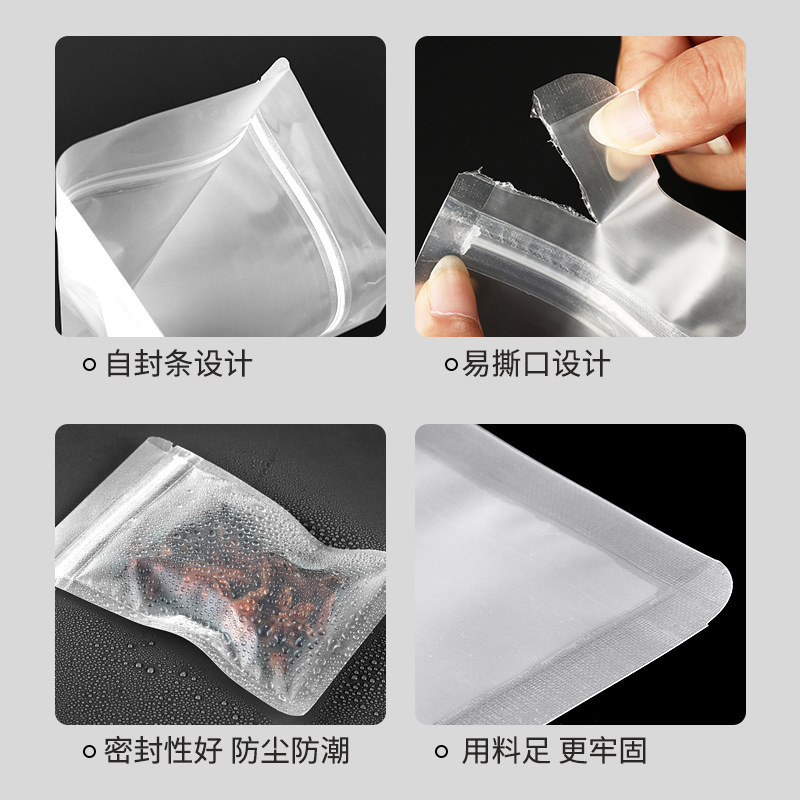 フロスト自封袋三辺封ファスナー食品包装袋半透明自封袋ドライフルーツ間食密封袋|undefined