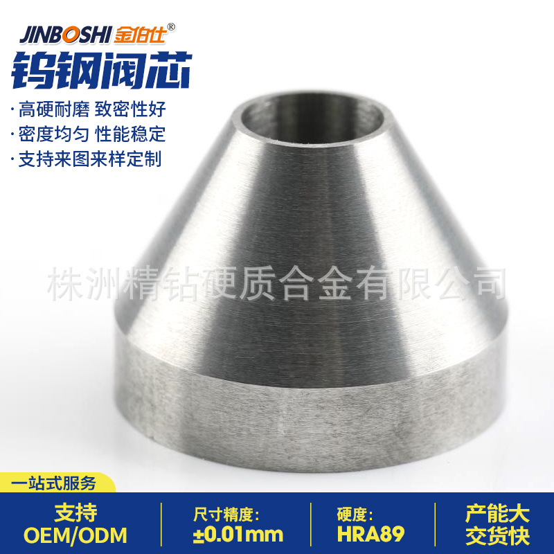 株洲厂家供应硬质合金轴套 锥形带孔合金轴套 YG6X碳化钨合金轴套