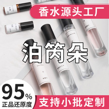 无人区玫瑰香水持久女用Q版男女士香水批发 小众女士香水小样10ml