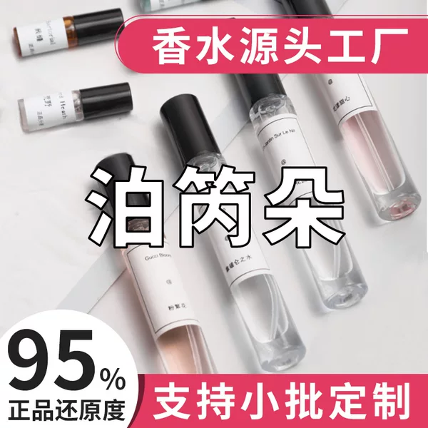 No man's zone rose perfume long-lasting women's Q version men's and women's perfume wholesale niche women's perfume sample 10ml